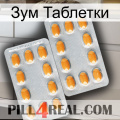 Зум Таблетки cialis4